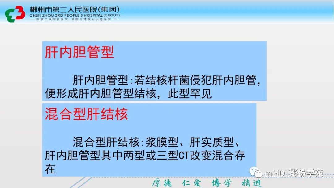 影像PPT - 【PPT】肝脏结核的CT诊断-35