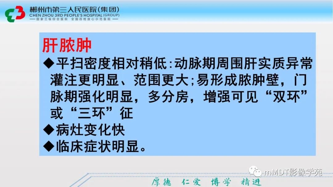 影像PPT - 【PPT】肝脏结核的CT诊断-57