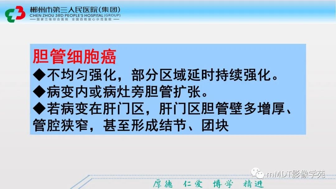 影像PPT - 【PPT】肝脏结核的CT诊断-62