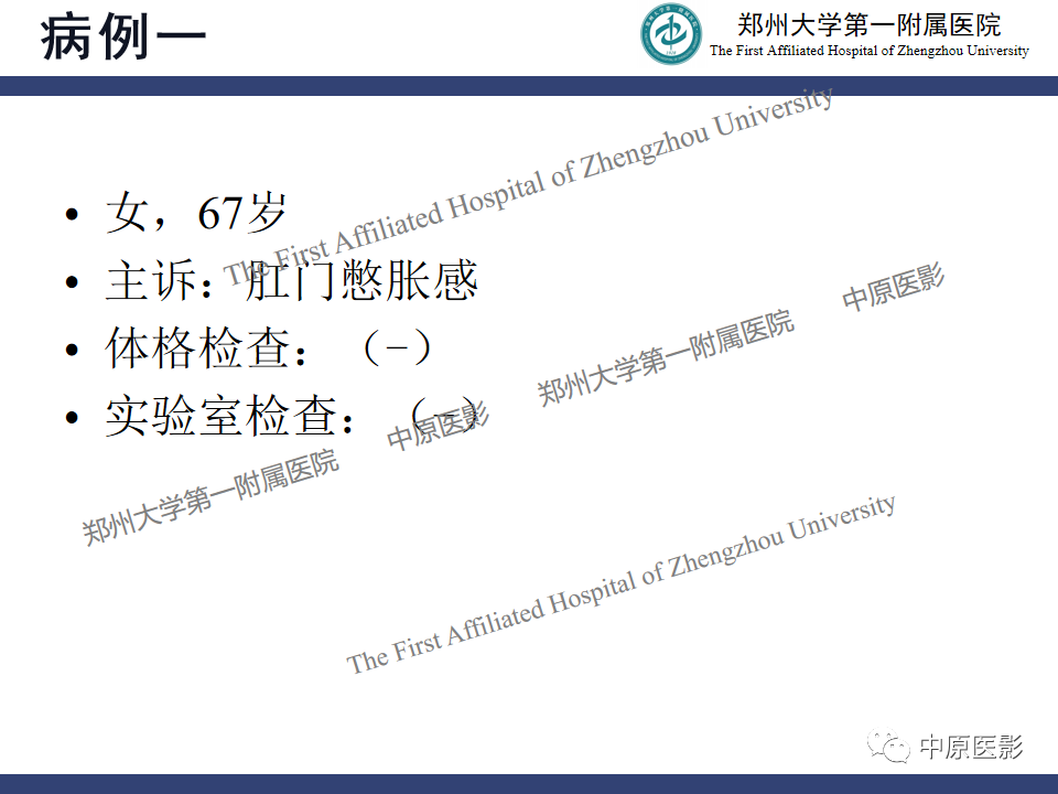 影像PPT - 【病例】盆底功能障碍性疾病2例MR影像-2