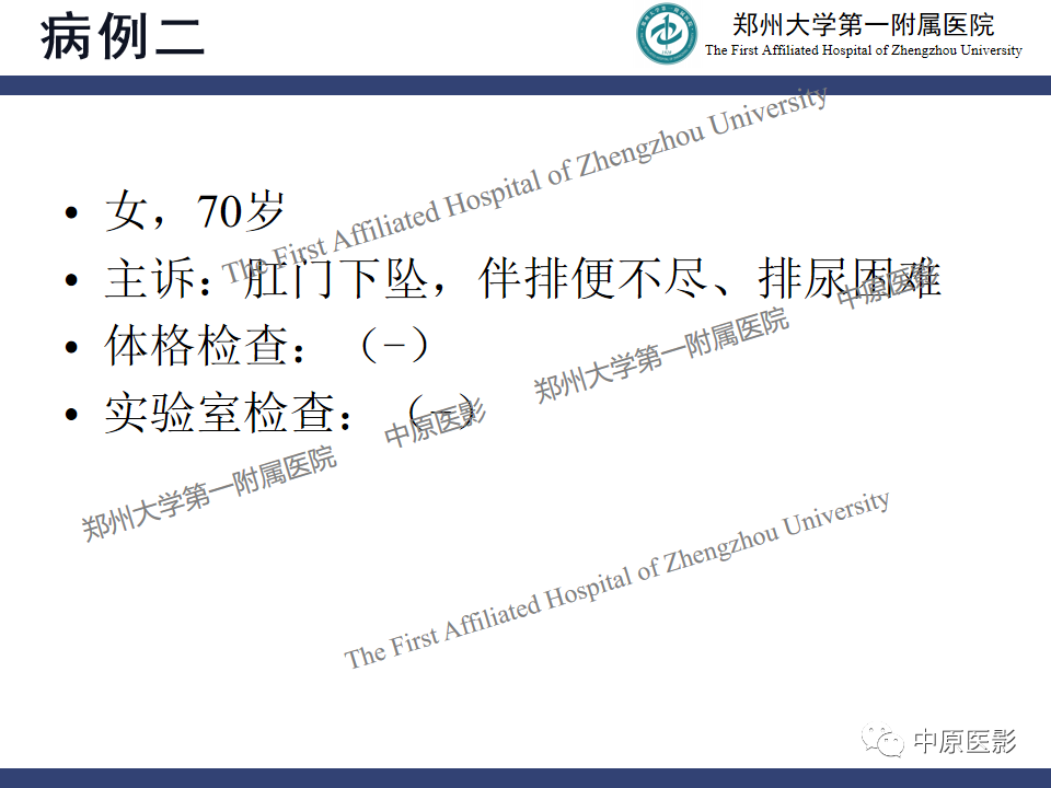 影像PPT - 【病例】盆底功能障碍性疾病2例MR影像-5