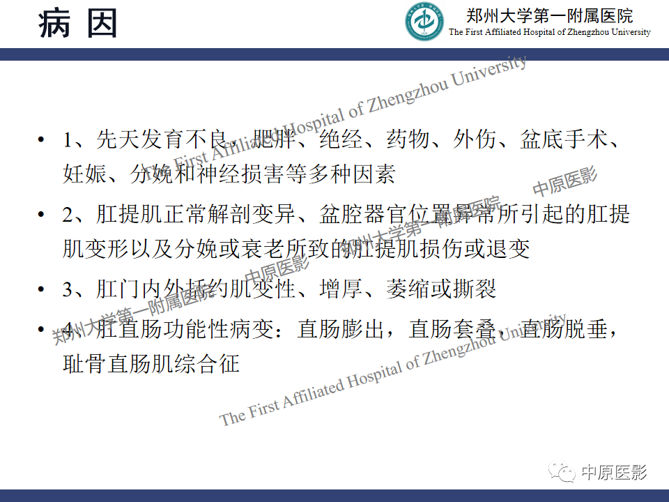 影像PPT - 【病例】盆底功能障碍性疾病2例MR影像-8