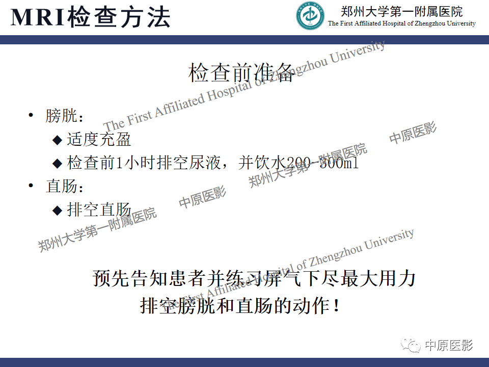 影像PPT - 【病例】盆底功能障碍性疾病2例MR影像-9