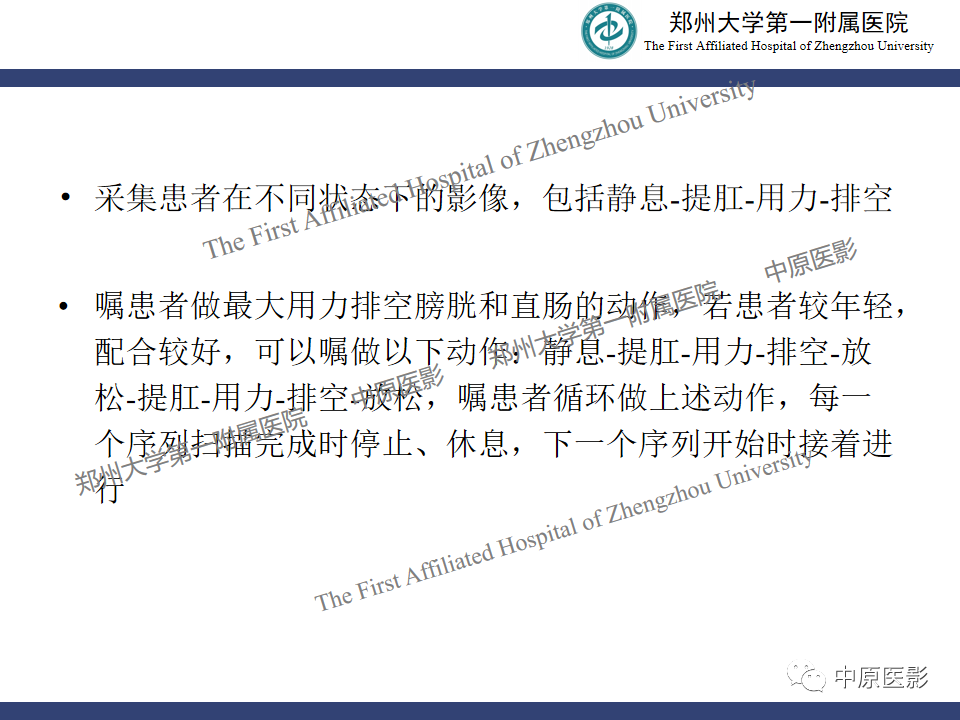 影像PPT - 【病例】盆底功能障碍性疾病2例MR影像-12