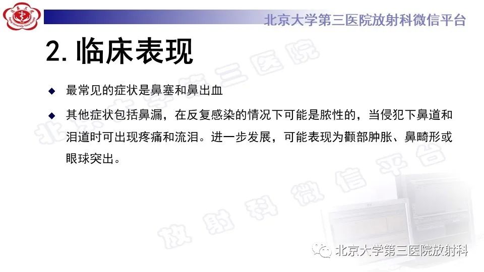 影像PPT - 【PPT】鼻腔鼻窦恶性黑色素瘤-12
