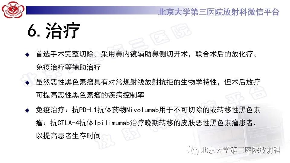 影像PPT - 【PPT】鼻腔鼻窦恶性黑色素瘤-31