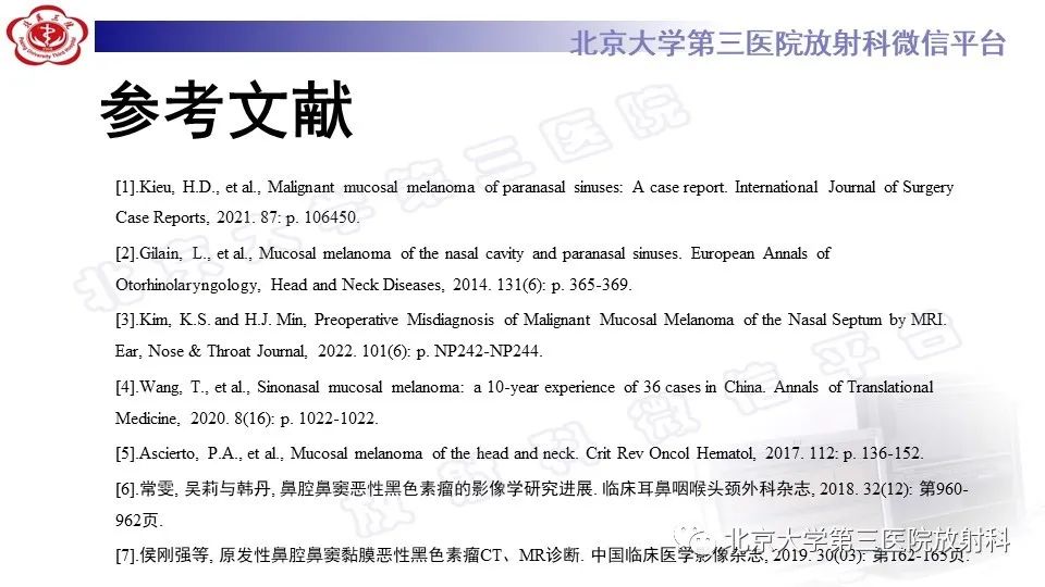 影像PPT - 【PPT】鼻腔鼻窦恶性黑色素瘤-32