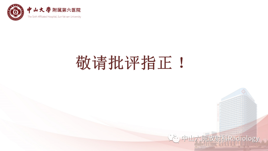 影像PPT - 【PPT】退行性骨关节病-42