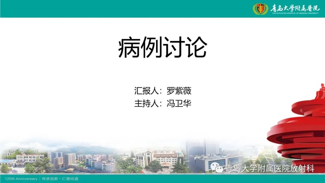 影像PPT - 【病例】骶椎椎体血管瘤1例CT及MR影像-1