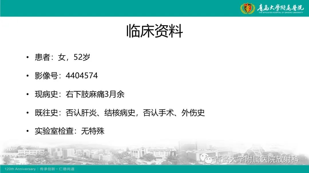 影像PPT - 【病例】骶椎椎体血管瘤1例CT及MR影像-2
