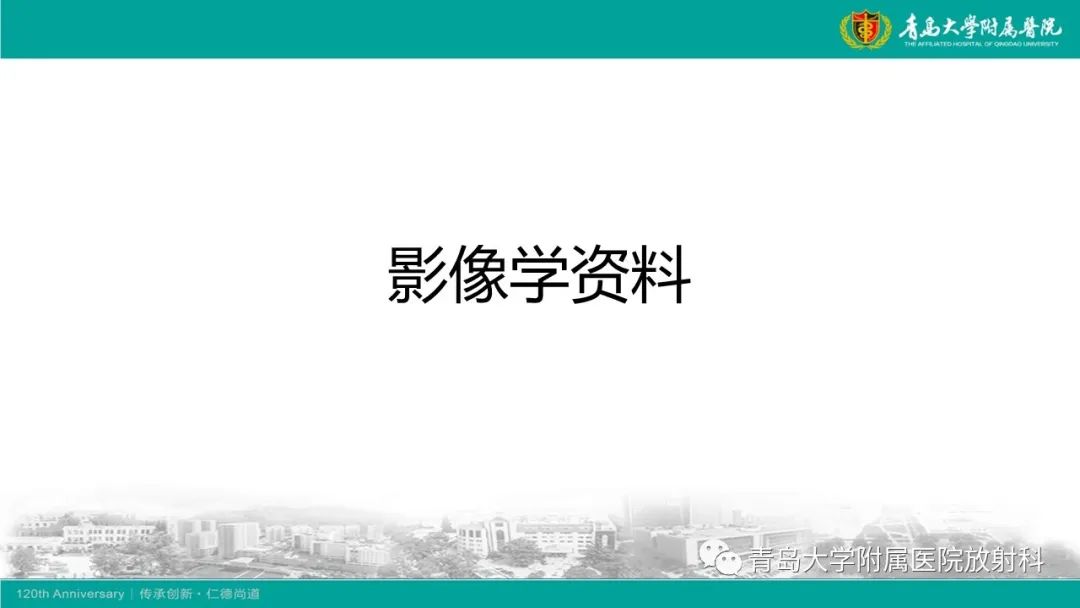 影像PPT - 【病例】骶椎椎体血管瘤1例CT及MR影像-3