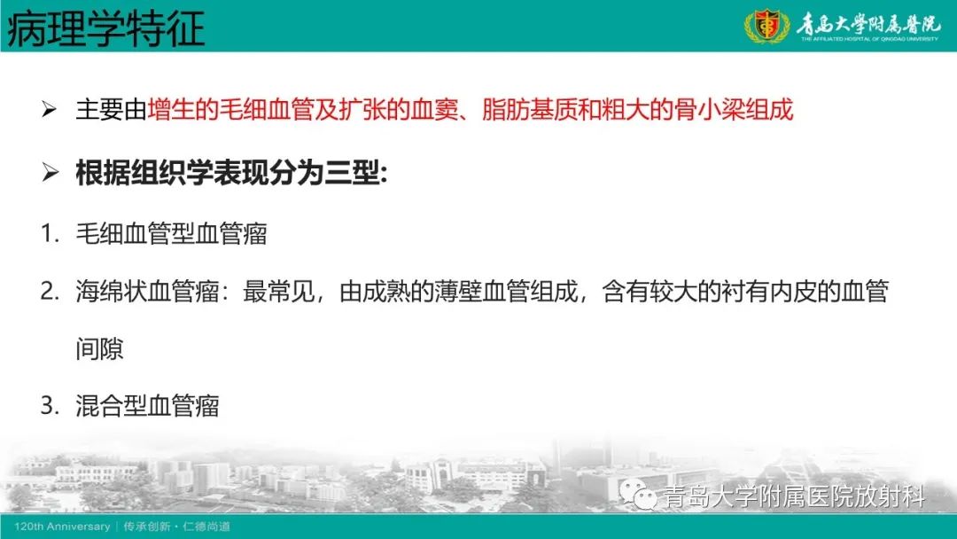影像PPT - 【病例】骶椎椎体血管瘤1例CT及MR影像-15