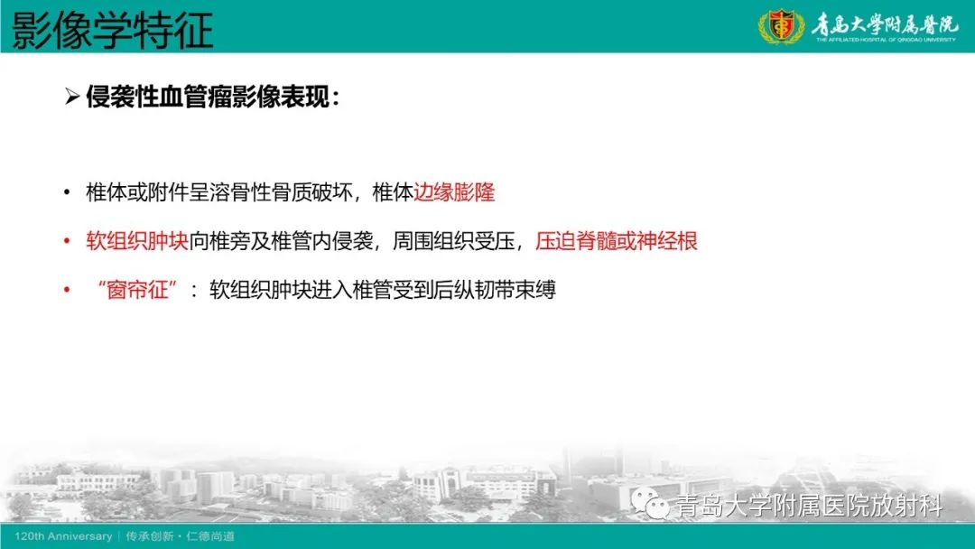 影像PPT - 【病例】骶椎椎体血管瘤1例CT及MR影像-17