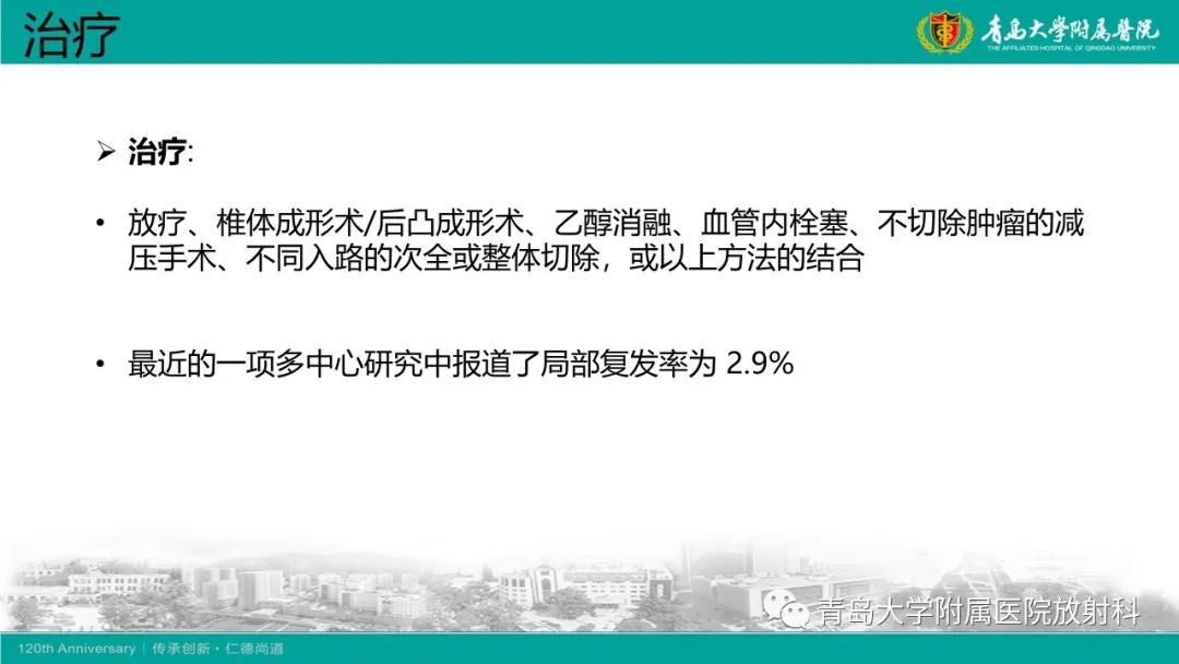 影像PPT - 【病例】骶椎椎体血管瘤1例CT及MR影像-28