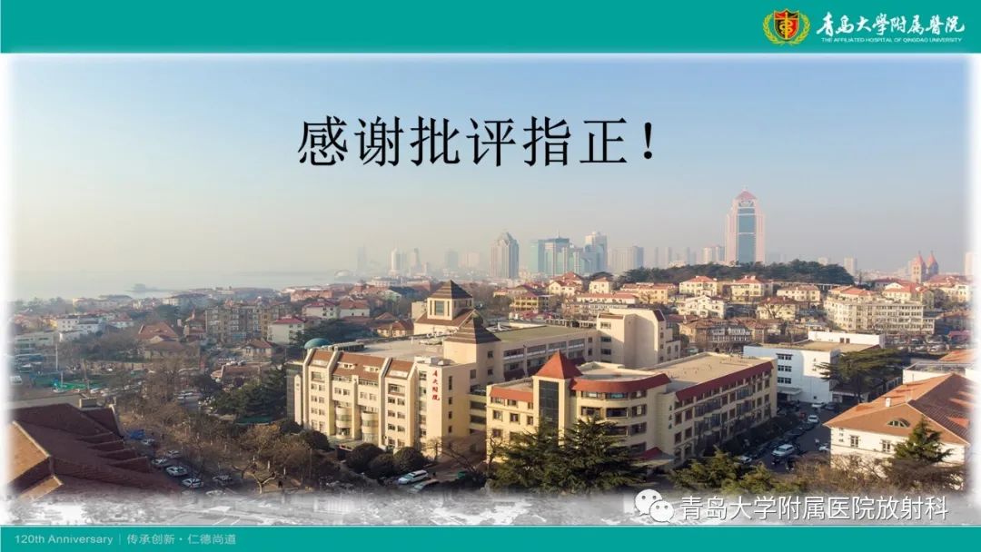 影像PPT - 【病例】骶椎椎体血管瘤1例CT及MR影像-32