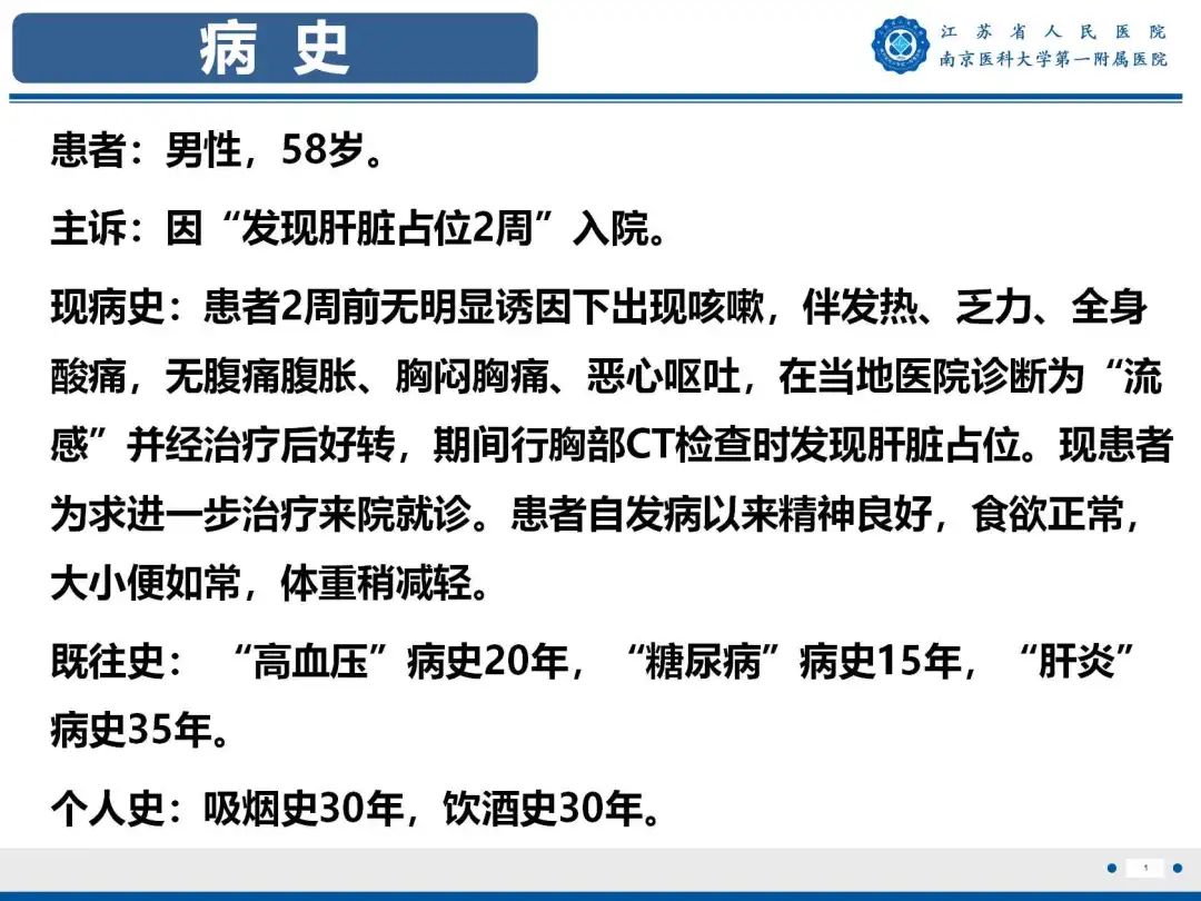 影像PPT - 【PPT】细菌性肝脓肿-2