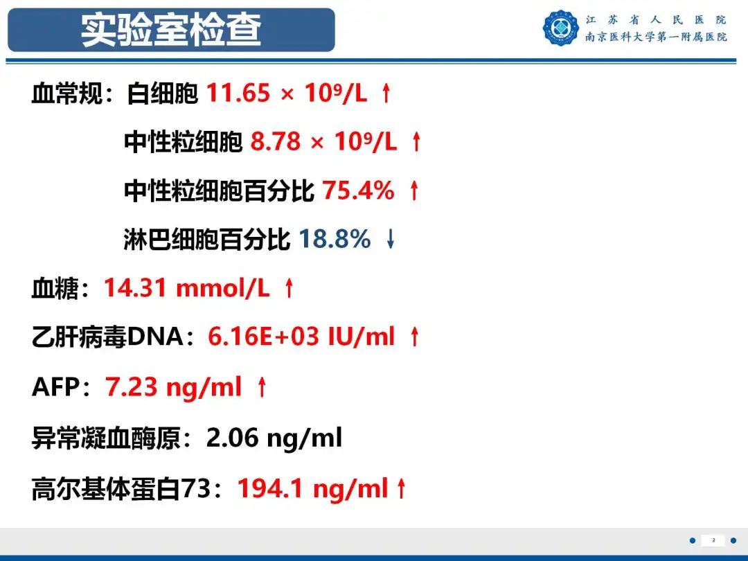 影像PPT - 【PPT】细菌性肝脓肿-3