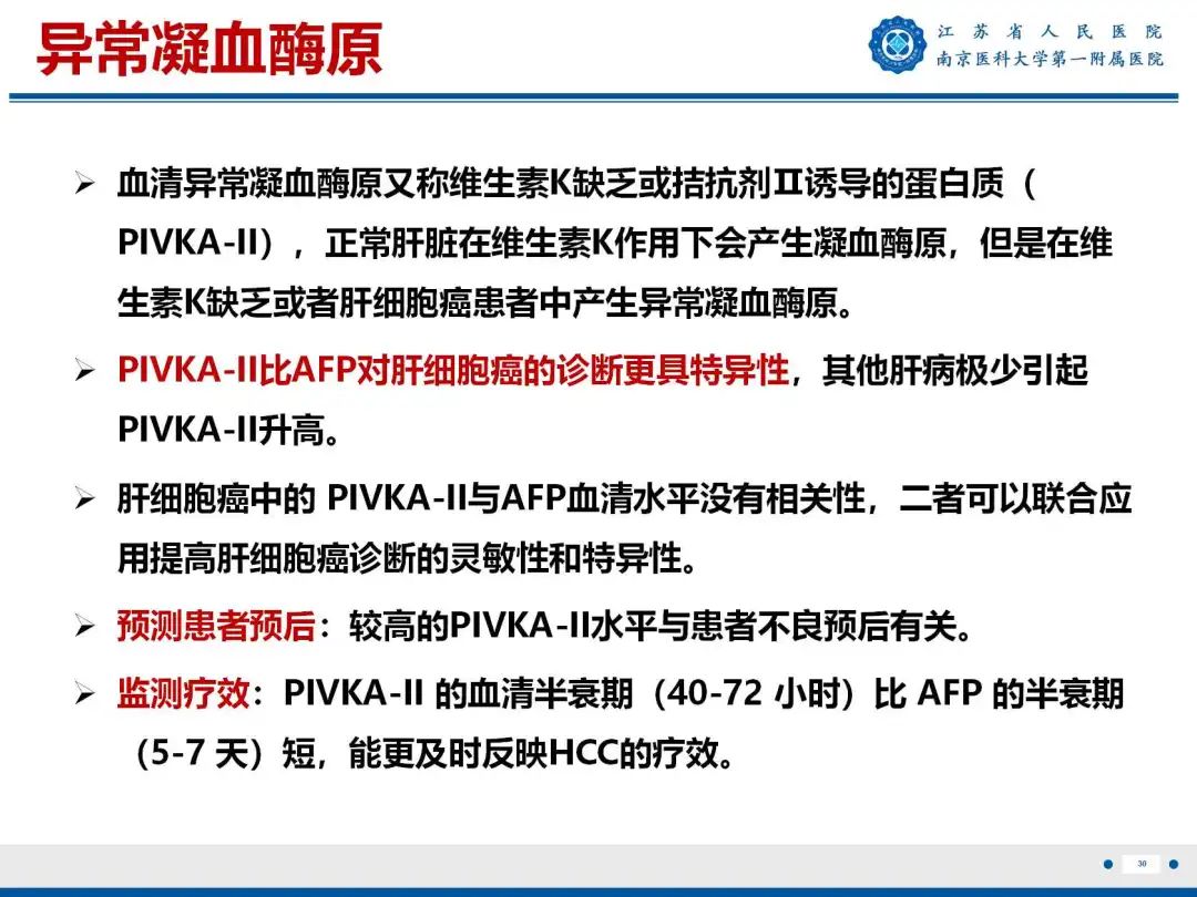 影像PPT - 【PPT】细菌性肝脓肿-31