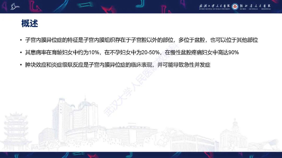 影像PPT - 【PPT】子宫内膜异位症并发症影像诊断-3