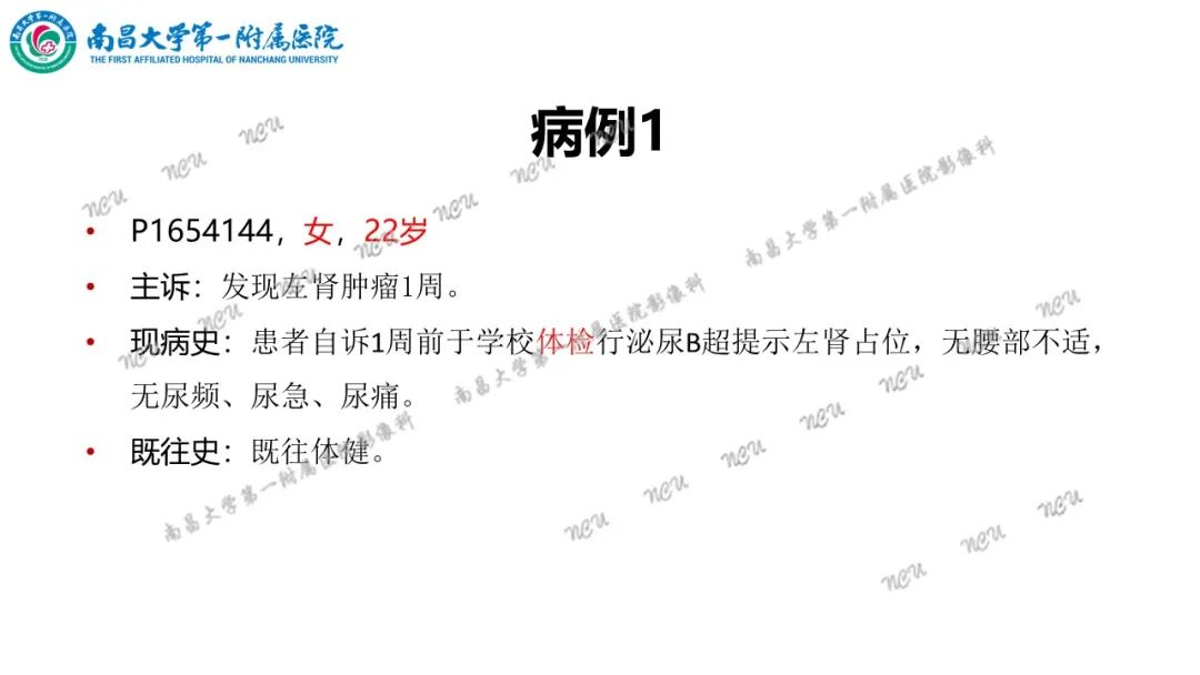 影像PPT - 【病例】MiT家族易位性肾细胞癌-2