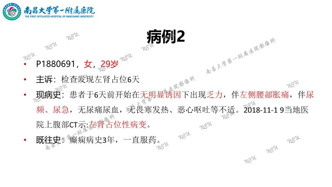影像PPT - 【病例】MiT家族易位性肾细胞癌-11