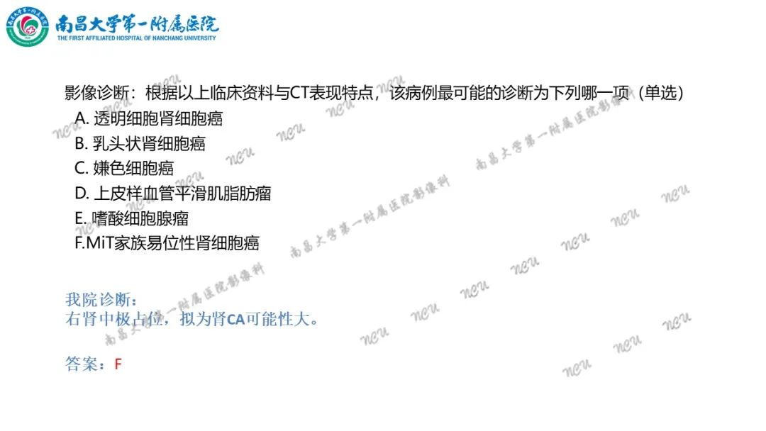 影像PPT - 【病例】MiT家族易位性肾细胞癌-33