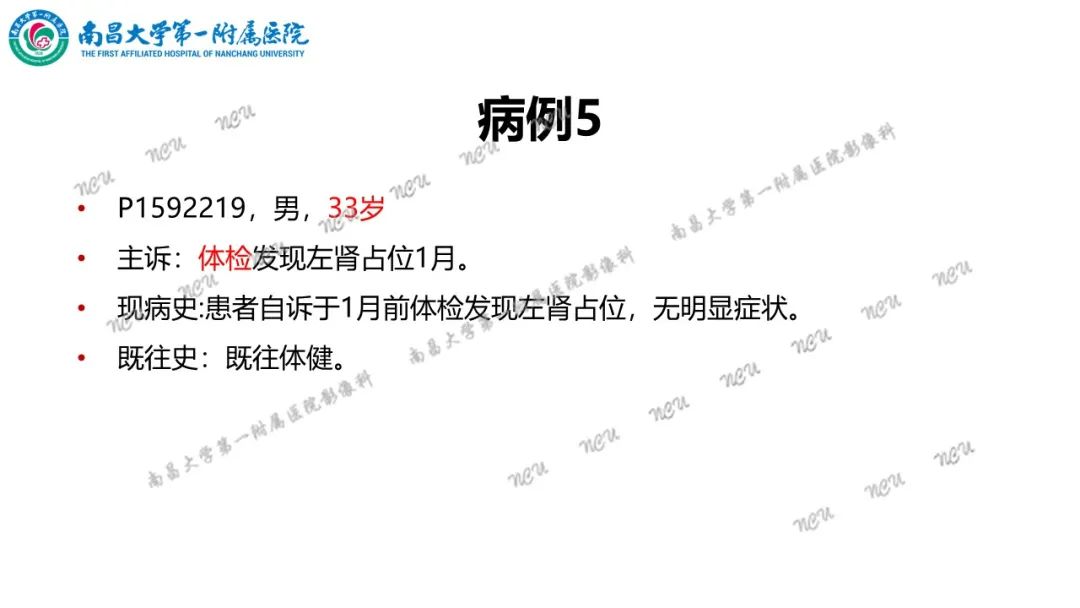 影像PPT - 【病例】MiT家族易位性肾细胞癌-35