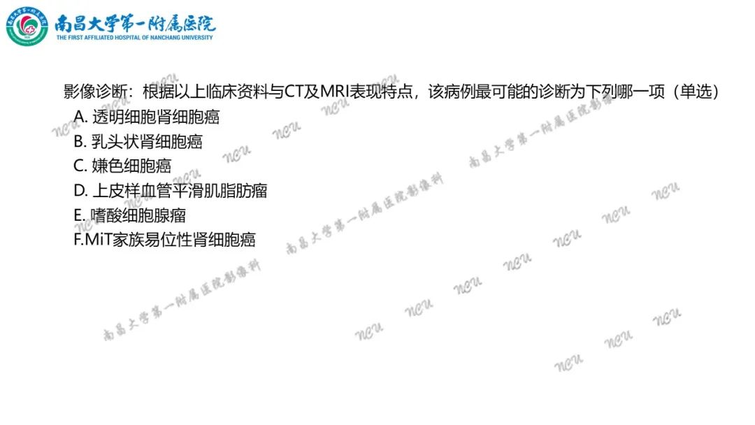 影像PPT - 【病例】MiT家族易位性肾细胞癌-44