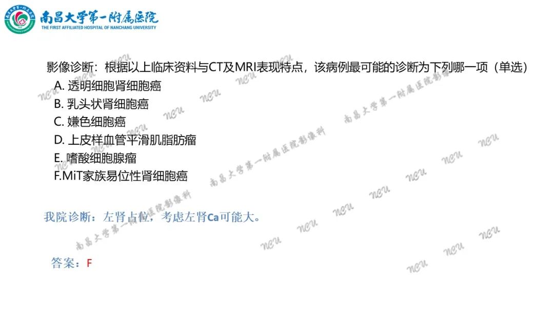 影像PPT - 【病例】MiT家族易位性肾细胞癌-45