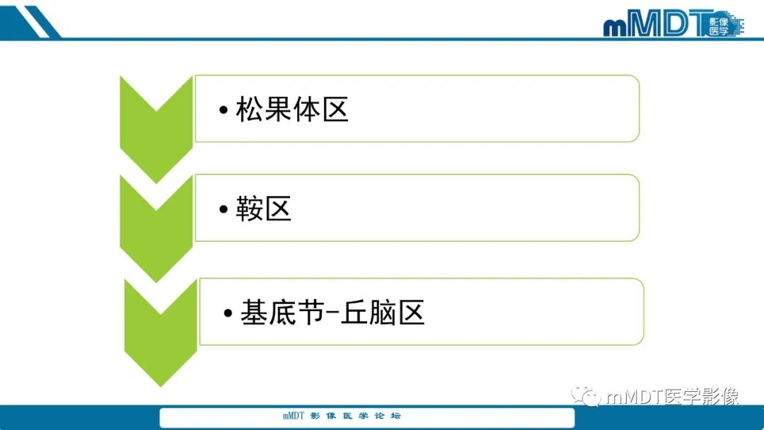 影像PPT - 【PPT】儿童颅内生殖细胞瘤的影像诊断与鉴别诊断-7