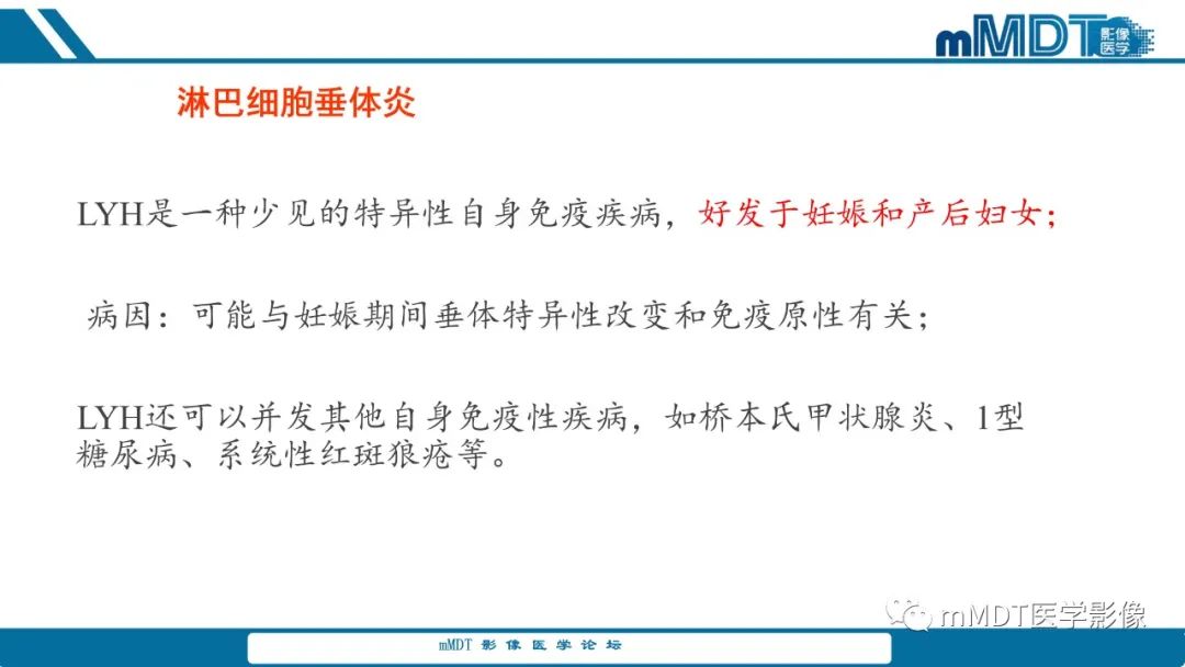 影像PPT - 【PPT】儿童颅内生殖细胞瘤的影像诊断与鉴别诊断-49