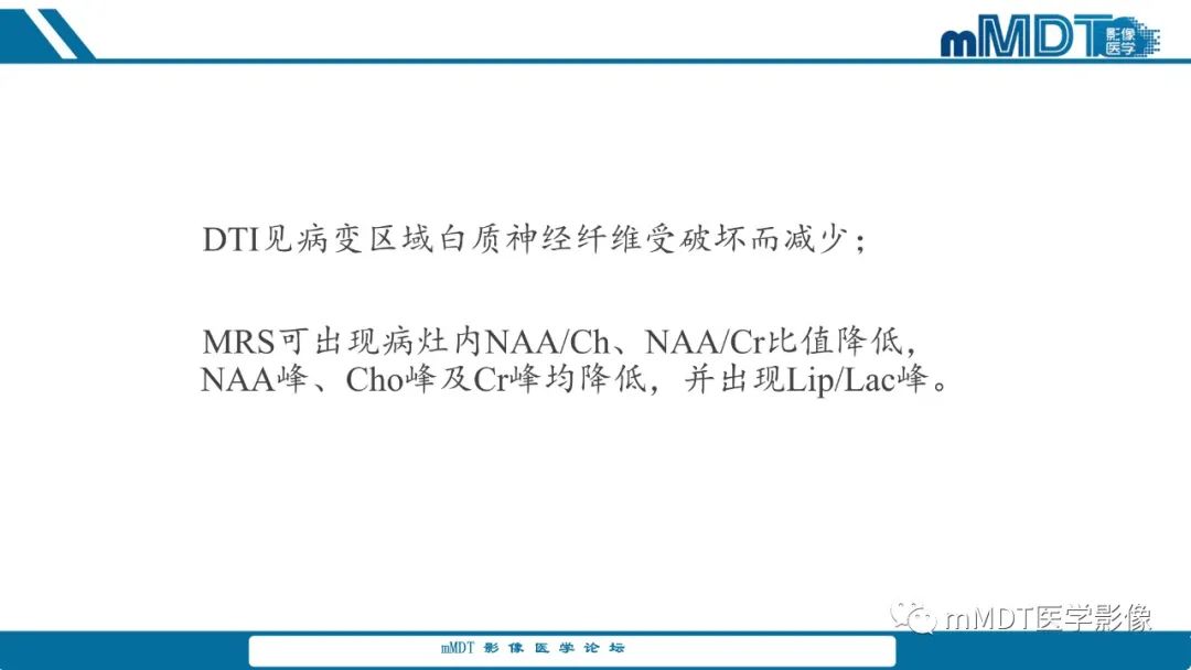 影像PPT - 【PPT】儿童颅内生殖细胞瘤的影像诊断与鉴别诊断-65
