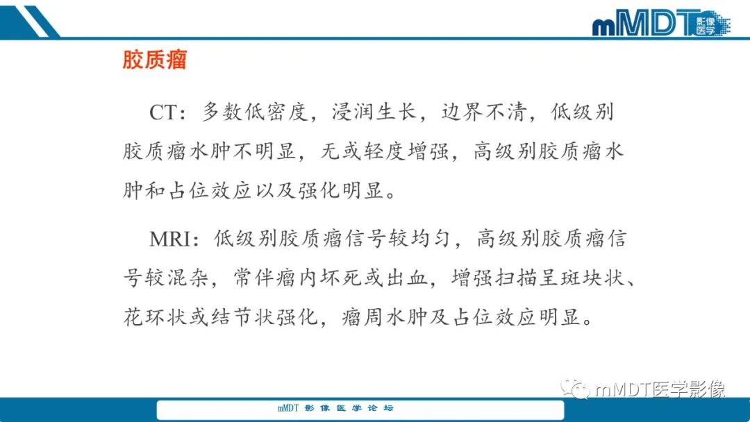 影像PPT - 【PPT】儿童颅内生殖细胞瘤的影像诊断与鉴别诊断-75