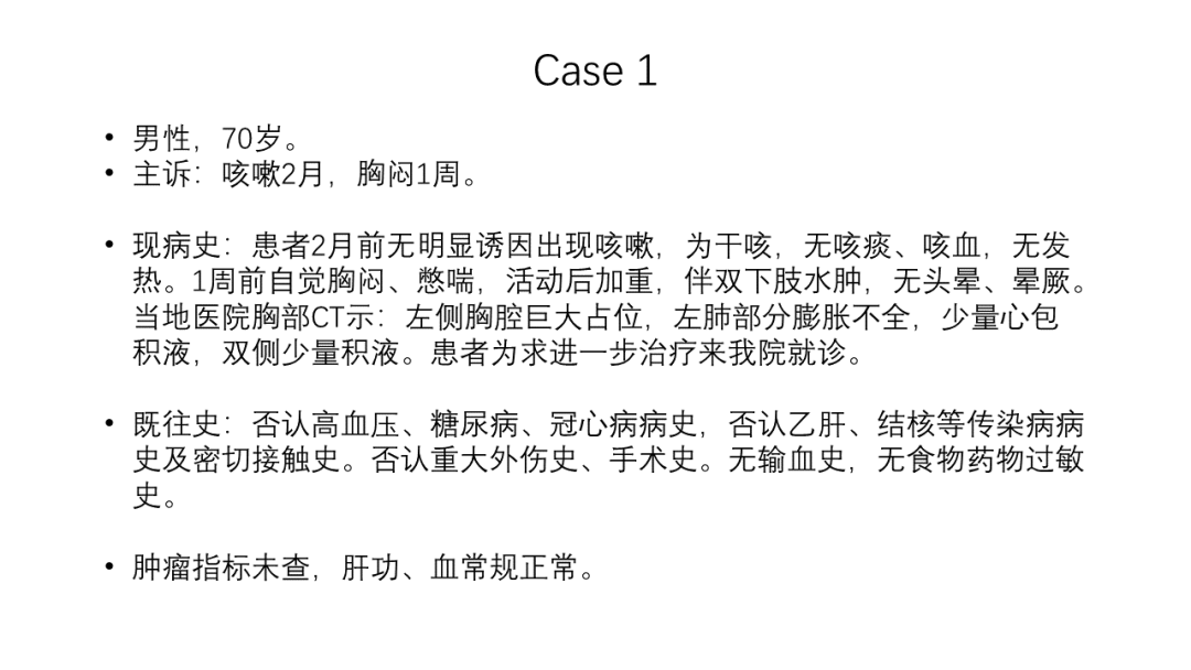 影像PPT - 【病例】胸膜孤立性纤维瘤2例CT影像-2