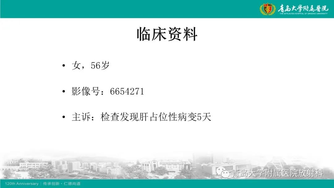 影像PPT - 【PPT】肝脏原发性神经内分泌肿瘤-2