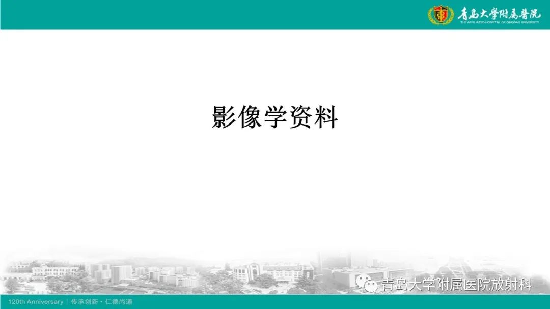 影像PPT - 【PPT】肝脏原发性神经内分泌肿瘤-3