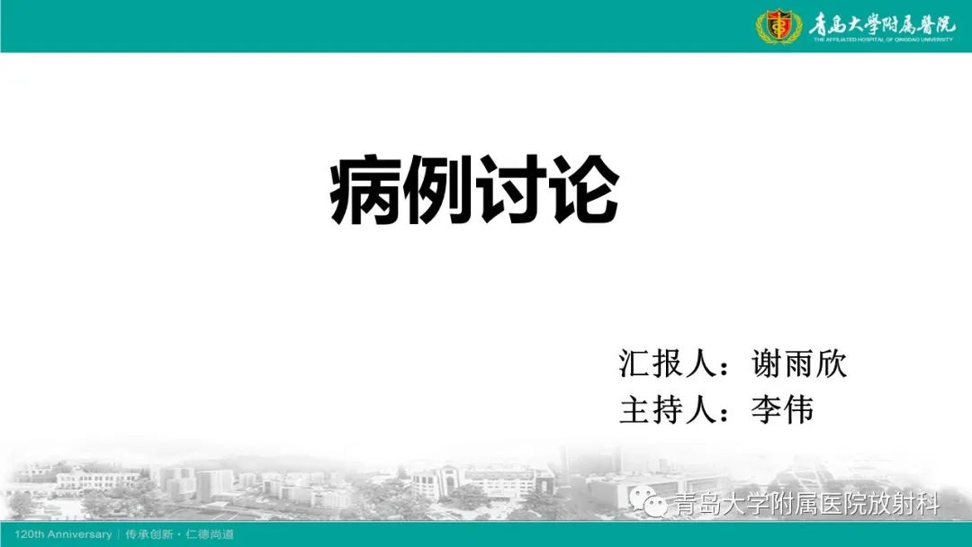影像PPT - 【PPT】肝脏原发性神经内分泌肿瘤-1