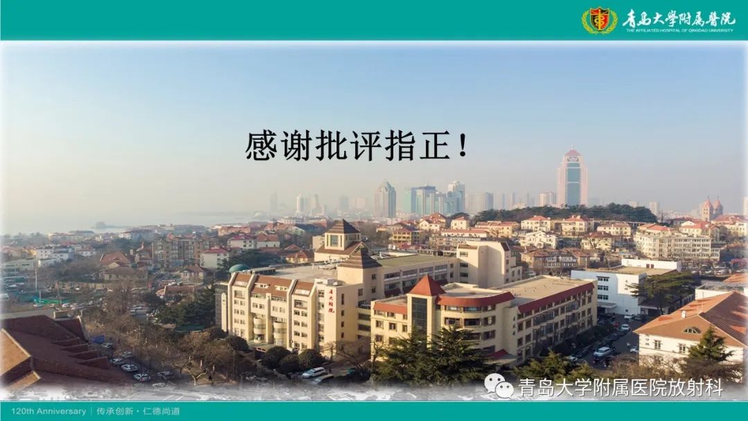 影像PPT - 【PPT】肝脏原发性神经内分泌肿瘤-23