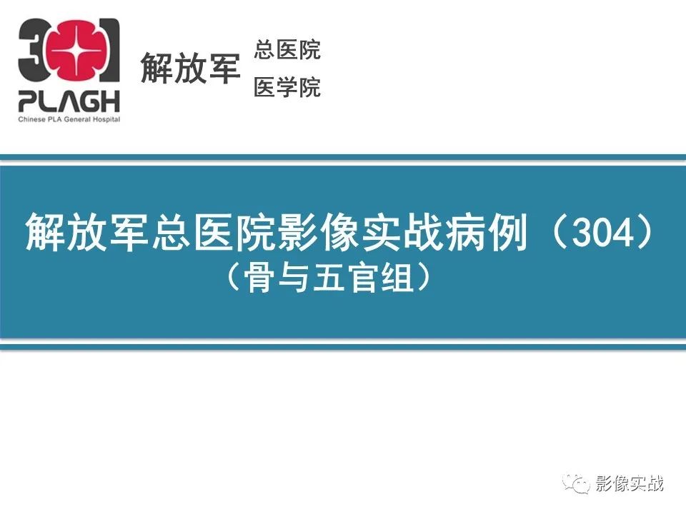 影像PPT - 【病例】大腿横纹肌肉瘤1例MR影像-1