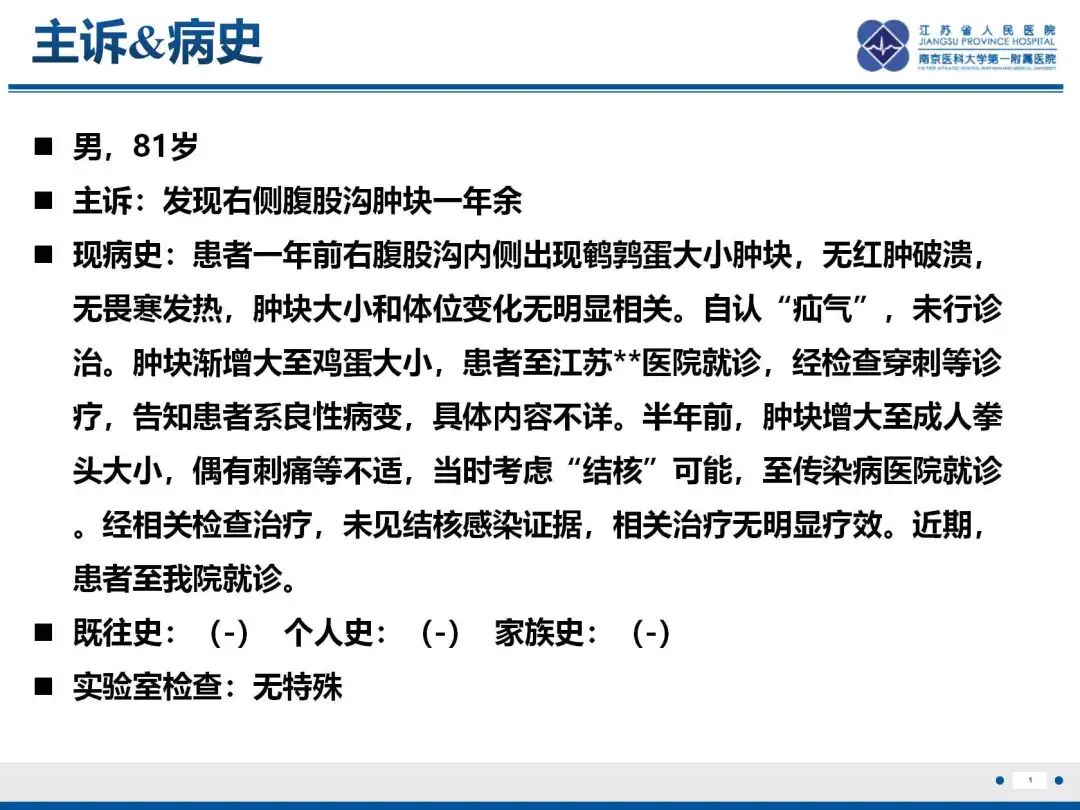 影像PPT - 【PPT】软骨肉瘤-2