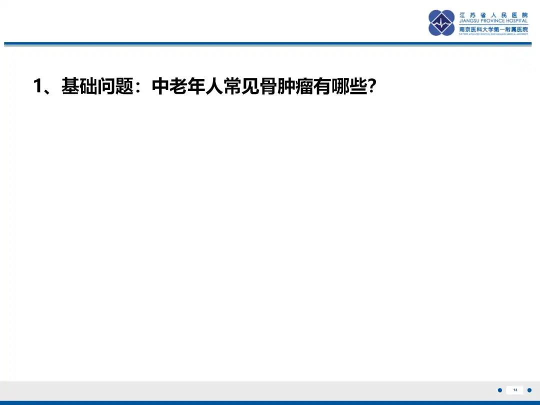 影像PPT - 【PPT】软骨肉瘤-15