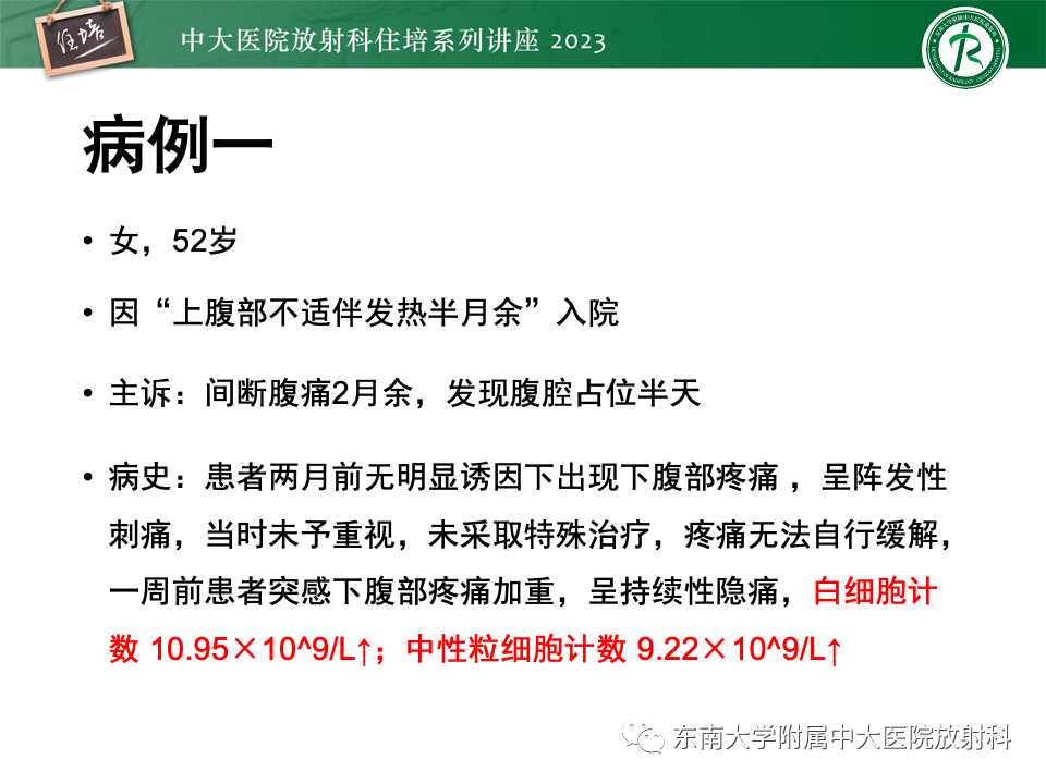 影像PPT - 【PPT】腹部脂肪坏死的影像诊断及主要鉴别-2