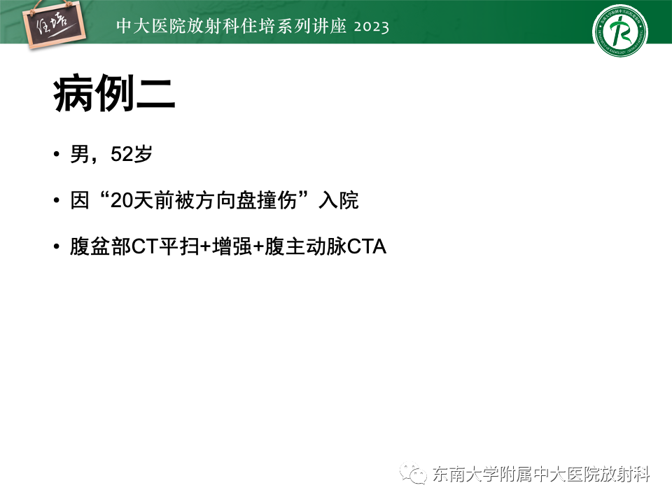 影像PPT - 【PPT】腹部脂肪坏死的影像诊断及主要鉴别-5