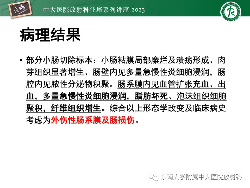 影像PPT - 【PPT】腹部脂肪坏死的影像诊断及主要鉴别-7