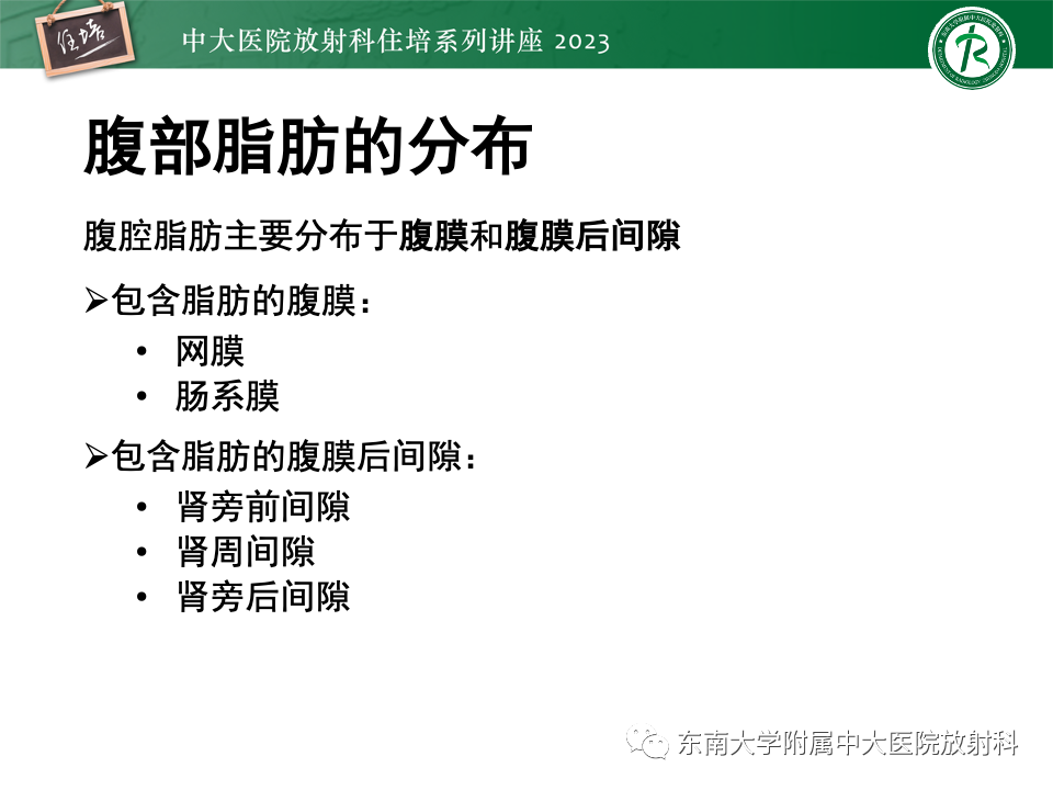 影像PPT - 【PPT】腹部脂肪坏死的影像诊断及主要鉴别-9