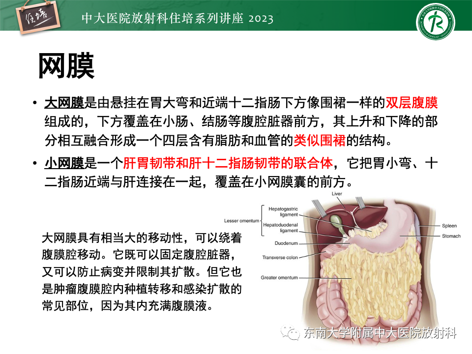 影像PPT - 【PPT】腹部脂肪坏死的影像诊断及主要鉴别-11