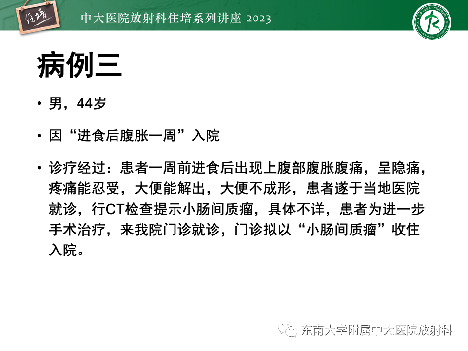 影像PPT - 【PPT】腹部脂肪坏死的影像诊断及主要鉴别-28
