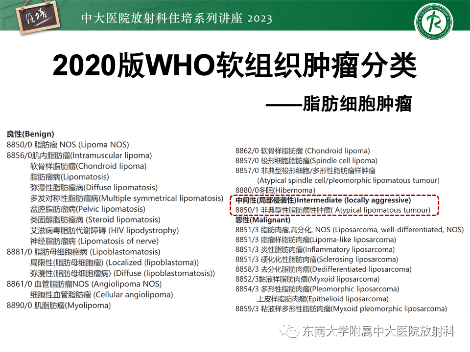 影像PPT - 【PPT】腹部脂肪坏死的影像诊断及主要鉴别-36