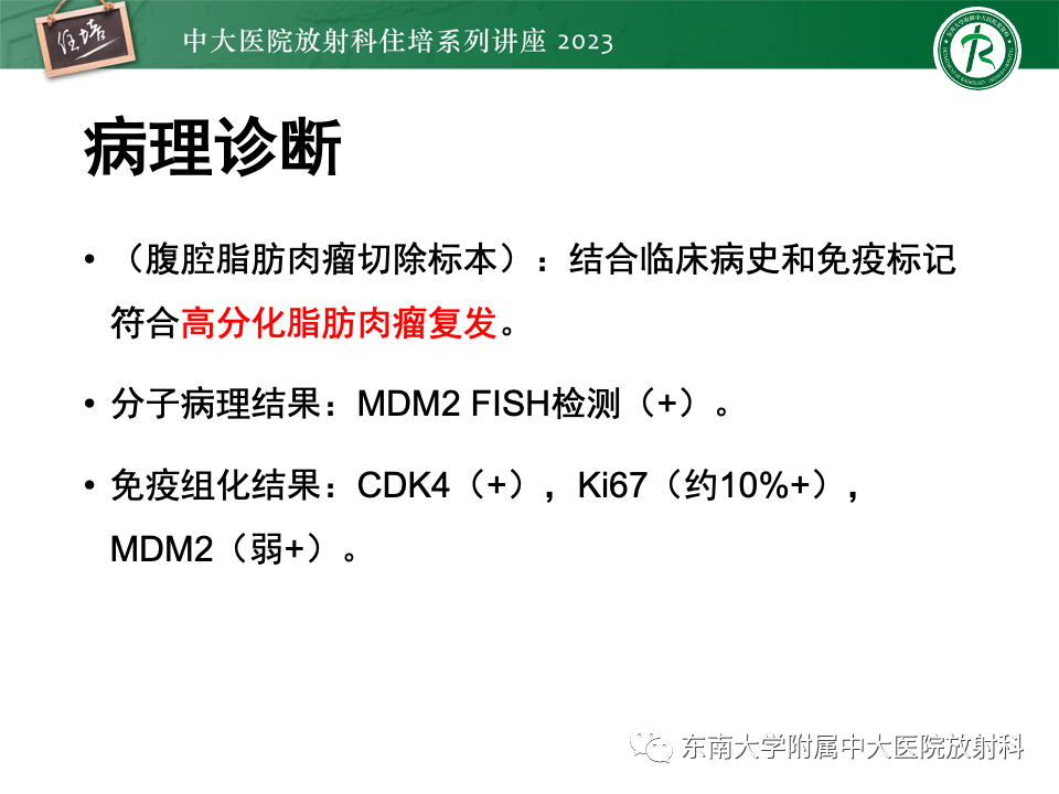 影像PPT - 【PPT】腹部脂肪坏死的影像诊断及主要鉴别-39