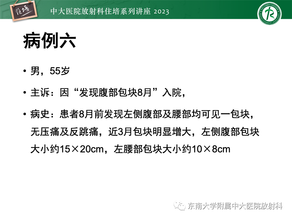 影像PPT - 【PPT】腹部脂肪坏死的影像诊断及主要鉴别-40